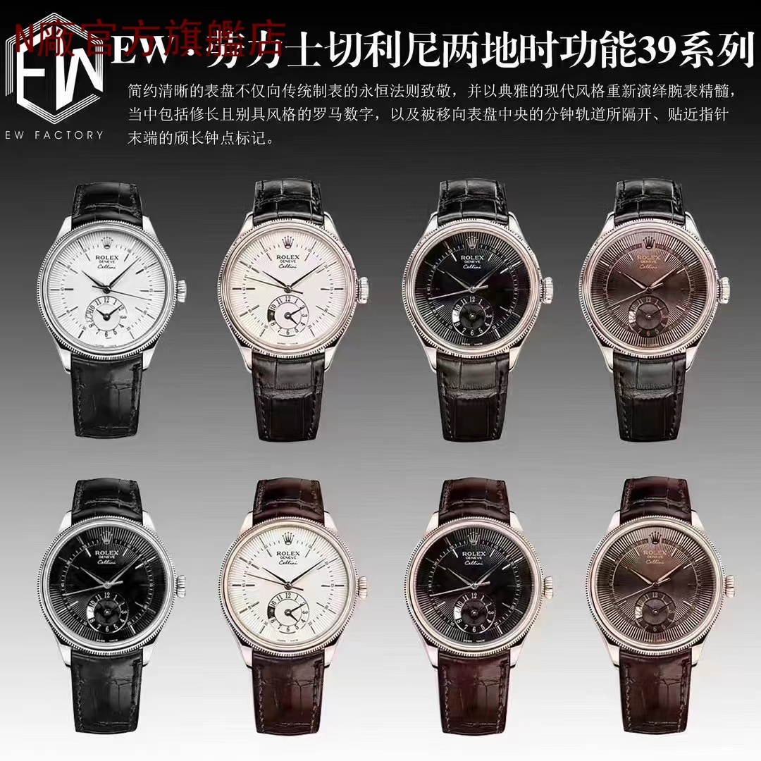 【8個款式,帶圖詢價】EW厰勞力士,39mm,GMT功能和日夜功能,切利尼日誌系列 【8個款式,帶圖詢價】EW厰勞力士,39mm,GMT功能和日夜功能,切利尼日誌系列