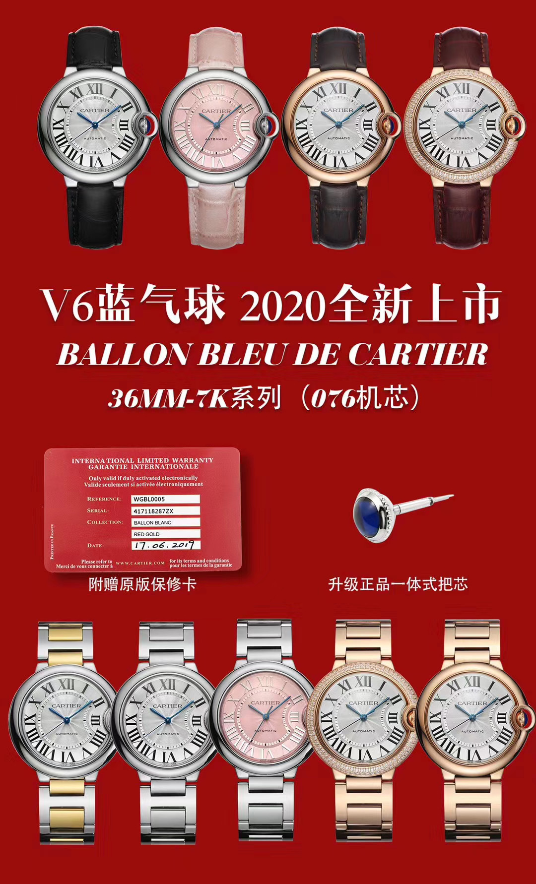 【20個款式，帶圖詢價】V6廠新品最終版本二檔藍氣球 33毫米和36毫米系列
