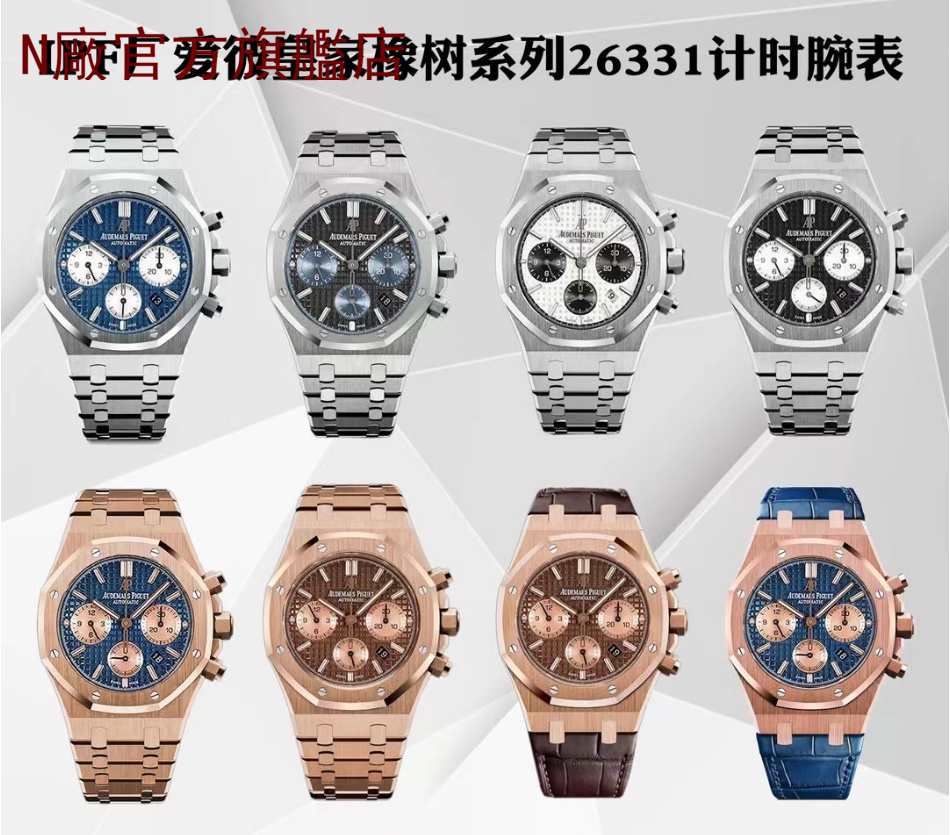 【10個款式,帶圖詢價】IPF厰愛彼,41mm,26331OR計時系列 【10個款式,帶圖詢價】IPF厰愛彼,41mm,26331OR計時系列