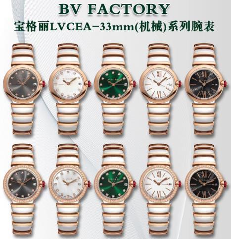 【46個款式，帶圖詢價】BV廠33mm寶格麗LVCEA系列
