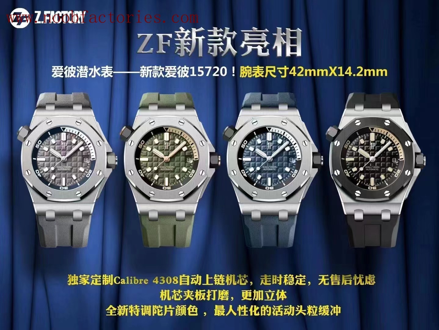 【4個款式，帶圖詢價】ZF廠愛彼15720系列