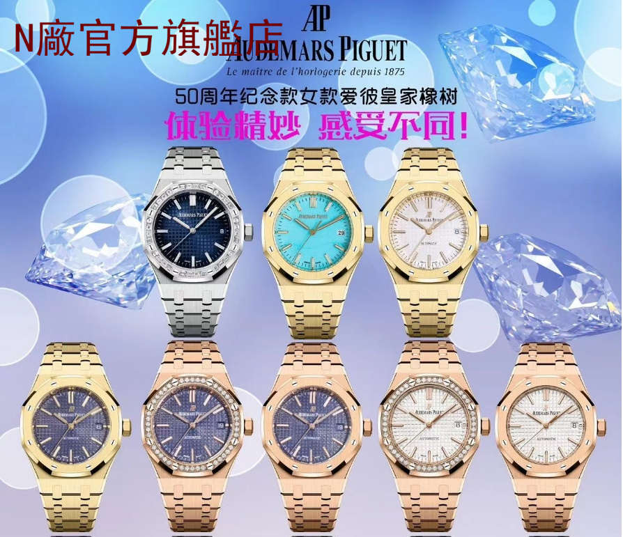 【21個款式,帶圖詢價】TW厰愛彼,37mm,15550ST——15451ST系列