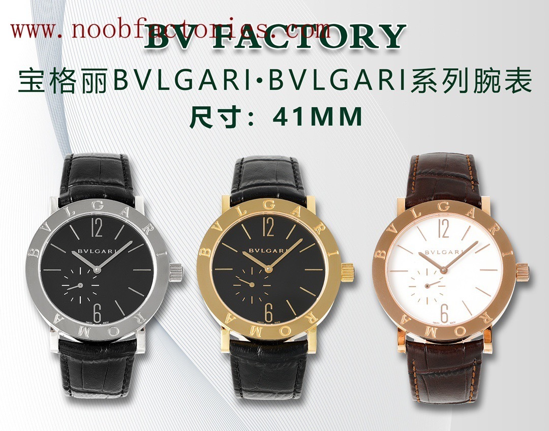【3個款式，帶圖詢價】BV廠寶格麗經典Bulgari Roma系列