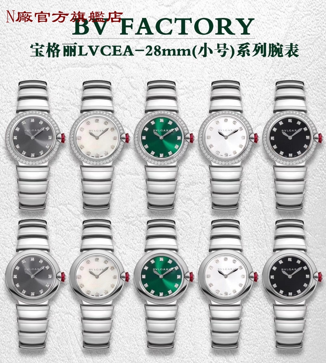 【26個款式，帶圖詢價】BV廠28mm寶格麗LVCEA 系列