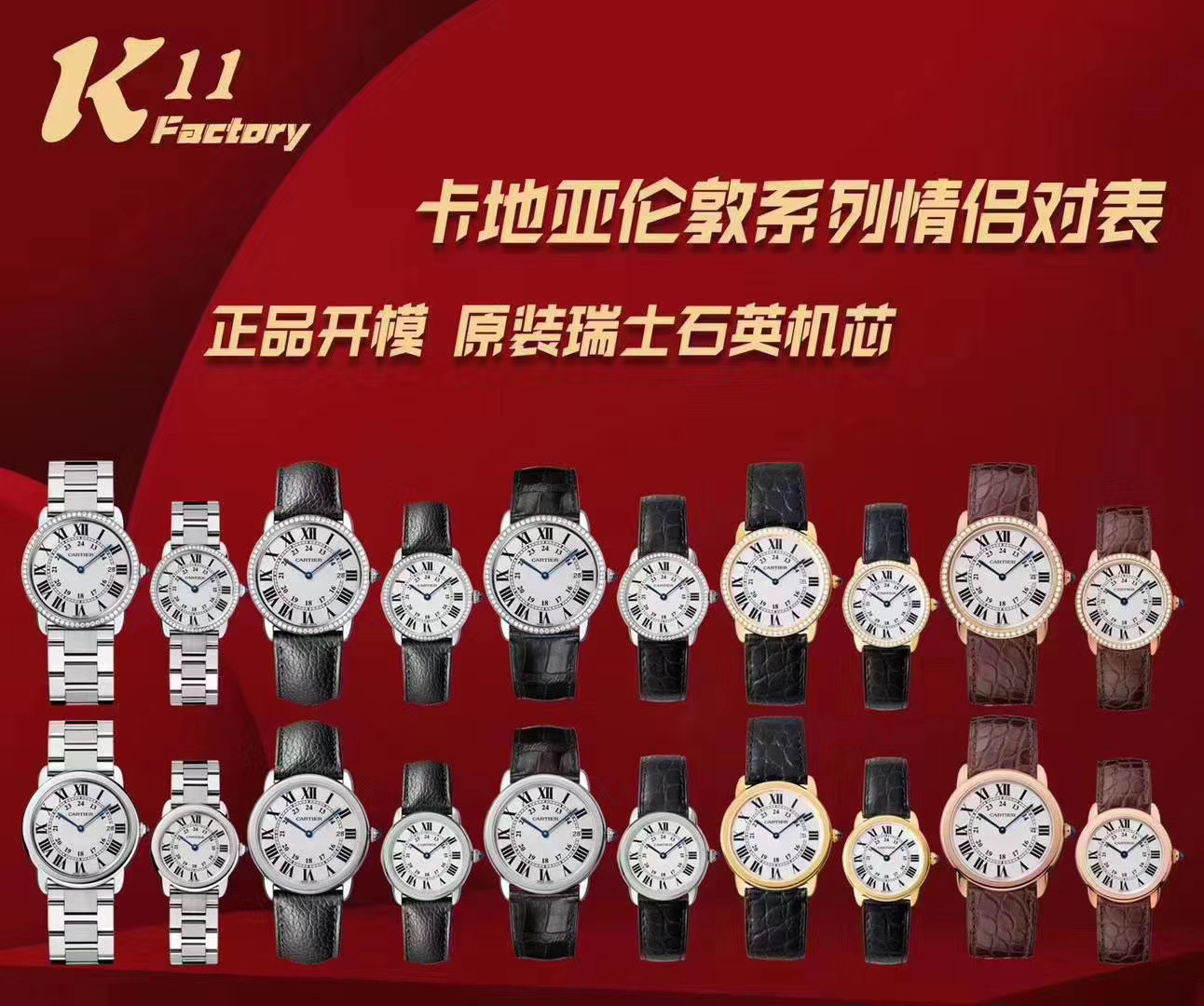 【55個款式,帶圖詢價】k11廠V2升級版卡地亞31X24mm和33X27mm坦克和倫敦石英系列 【55個款式,帶圖詢價】k11廠V2升級版卡地亞31X24mm和33X27mm坦克和倫敦石英系列