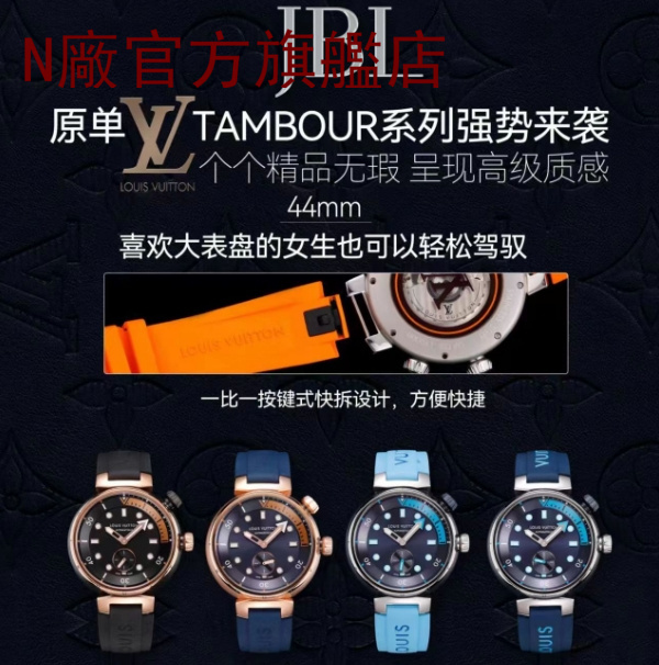 【12個款式,帶圖詢價】JBL厰LV,44mm,自動機械機芯,LV全系列 【12個款式,帶圖詢價】JBL厰LV,44mm,自動機械機芯,LV全系列